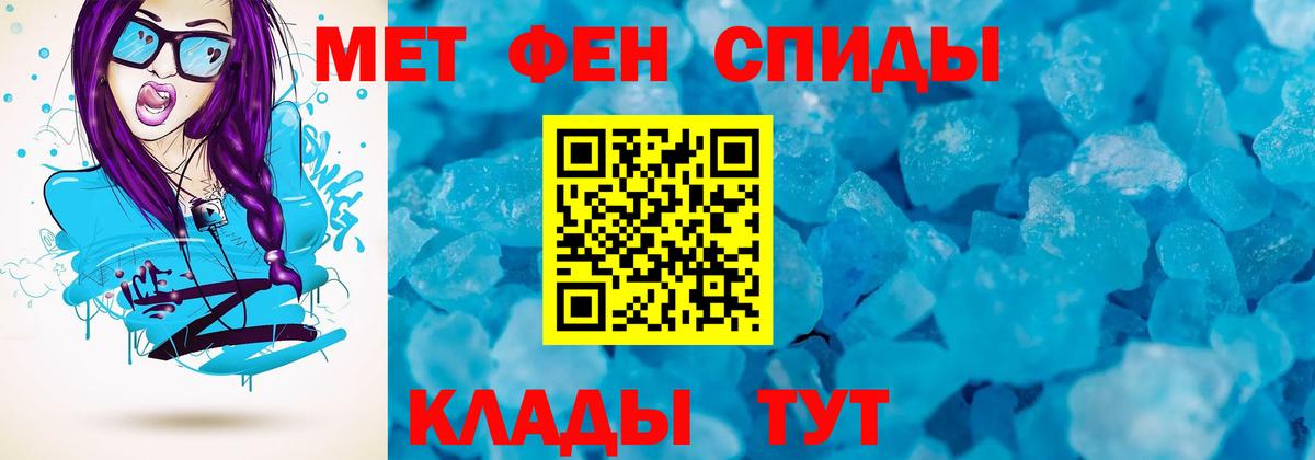 Белореченск  АМФ 97%  АМФЕТАМИН  Вход с VPN 