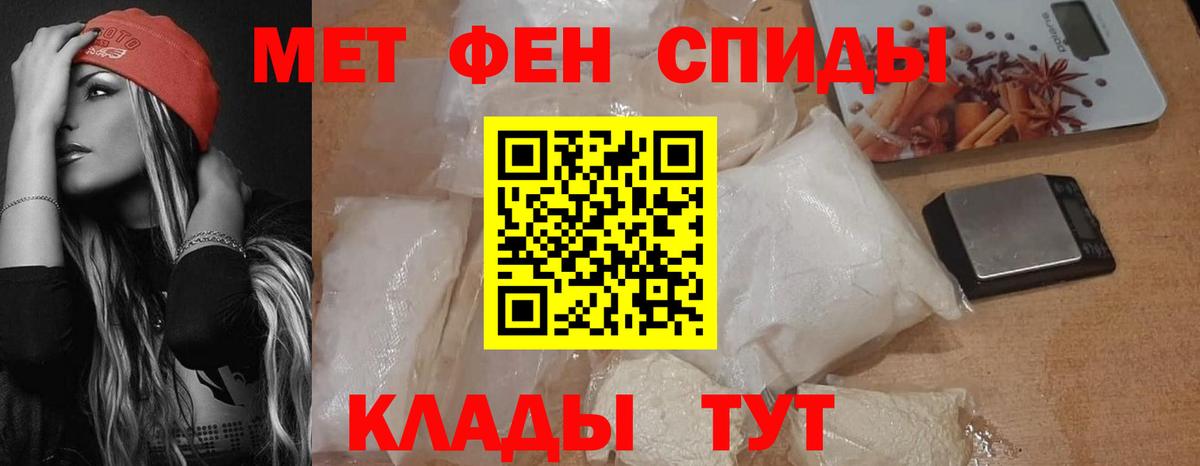 АМФЕТАМИН Premium Белореченск