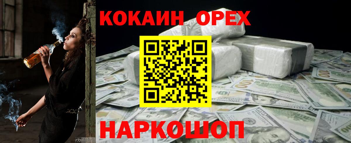 Белореченск  Cocaine 99%  Cocaine VHQ  Вход с VPN 