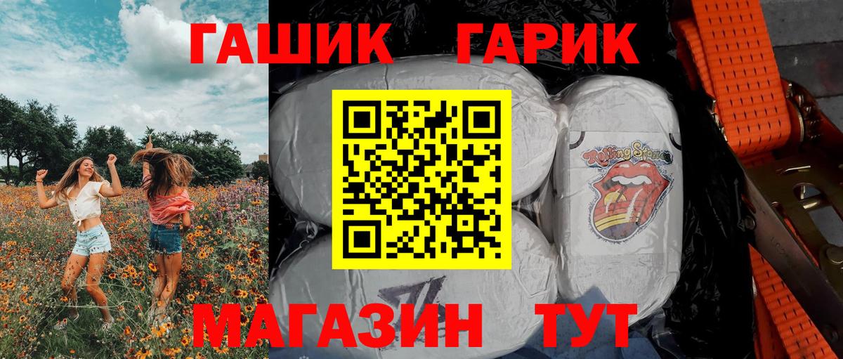 Белореченск  ГАШ гарик  Вход с VPN  ГАШ VHQ 