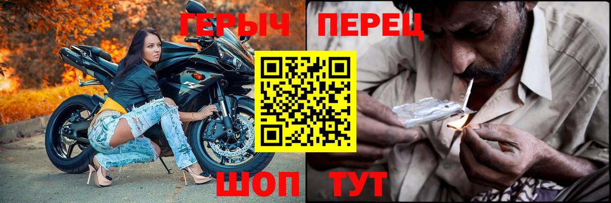 Белореченск  ГЕРОИН Афган  Вход с VPN 