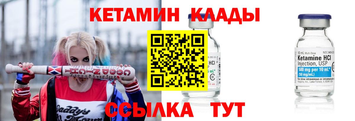 Кетамин ketamine  КЕТАМИН ketamine  Белореченск  Вход с VPN 