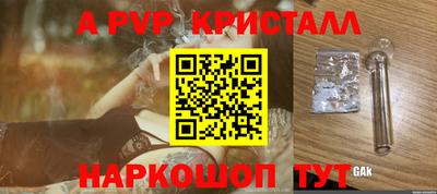 шишки Апшеронск