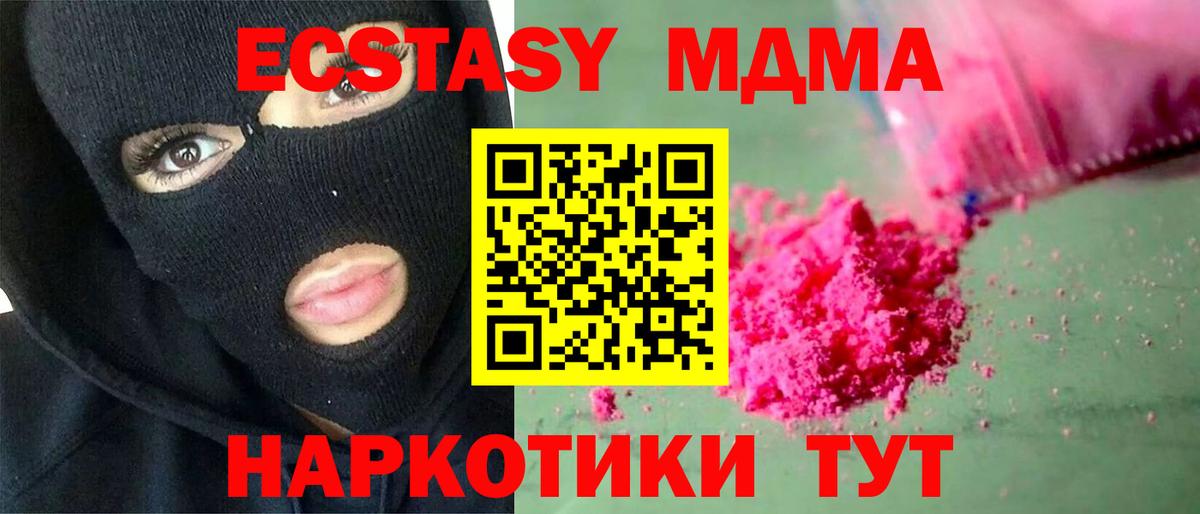 Белореченск  МДМА VHQ  Вход с VPN 