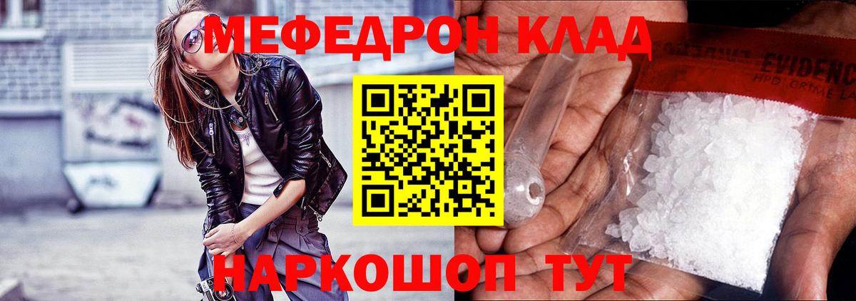 Меф  Вход с VPN  Мефедрон 4 MMC  Белореченск  МЕФ  Мефедрон кристаллы 