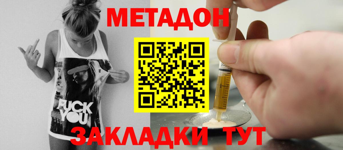 Метадон methadone  гидра как зайти  Белореченск  Вход с VPN 