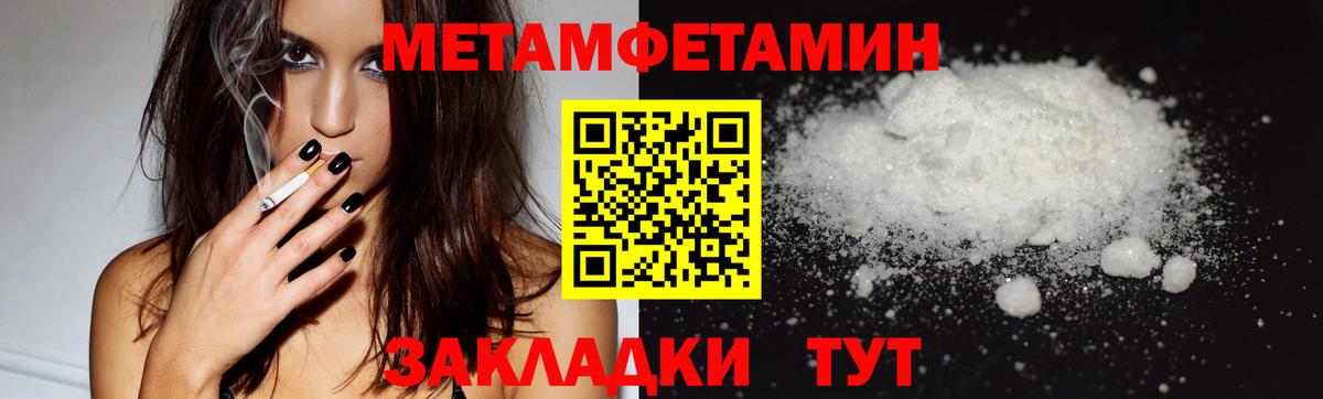 Белореченск  МЕТАМФЕТАМИН Methamphetamine  Вход с VPN 