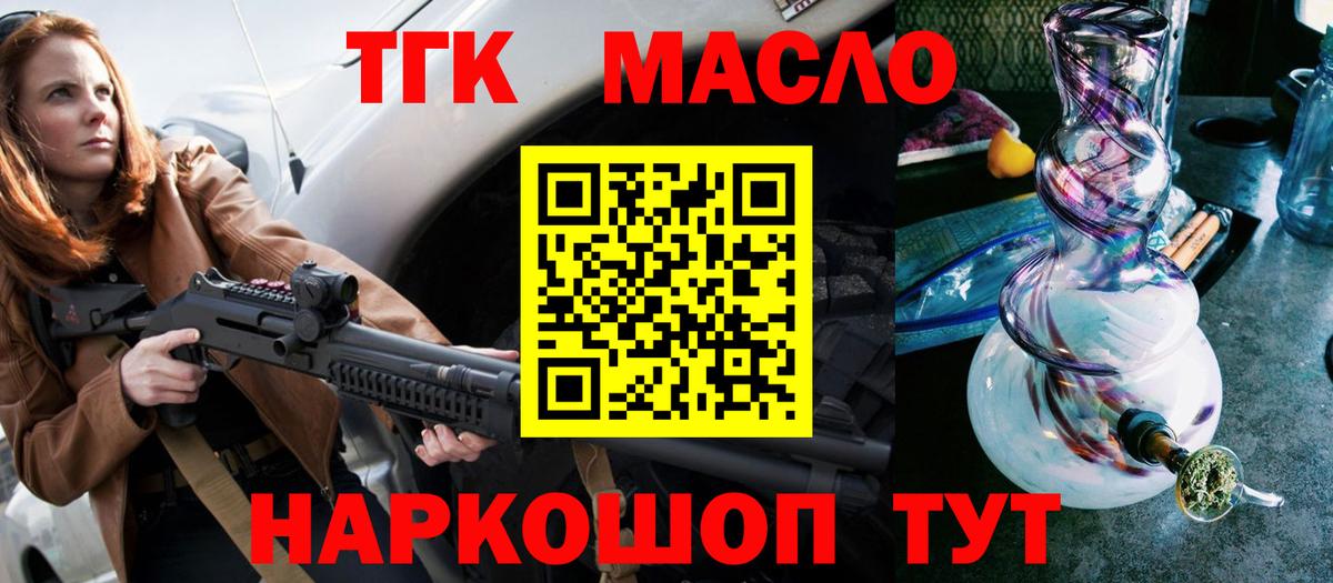 Дистиллят ТГК вейп  ТГК вейп с тгк  Белореченск  Вход с VPN 