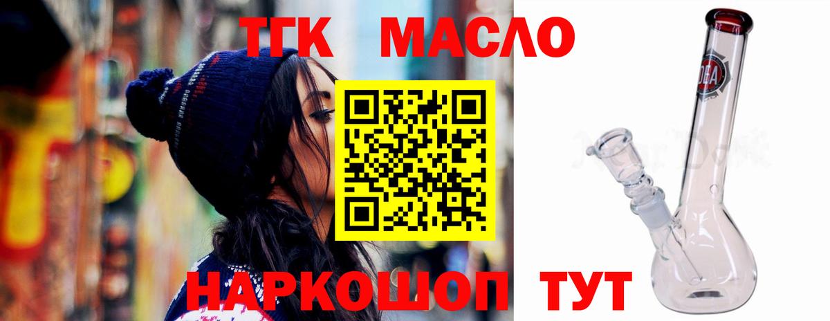 ТГК жижа Белореченск